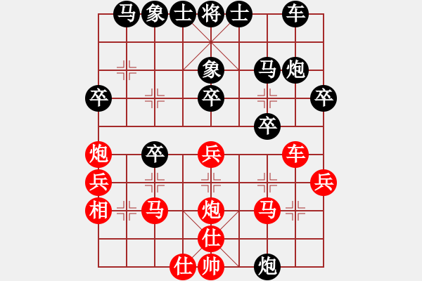 象棋棋譜圖片：桔中居士100VS桂江雁40(2016-9-30) - 步數(shù)：30 