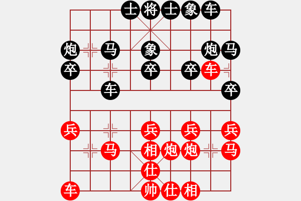 象棋棋譜圖片：shijiasi(1段)-和-jlqs(1段) - 步數(shù)：20 