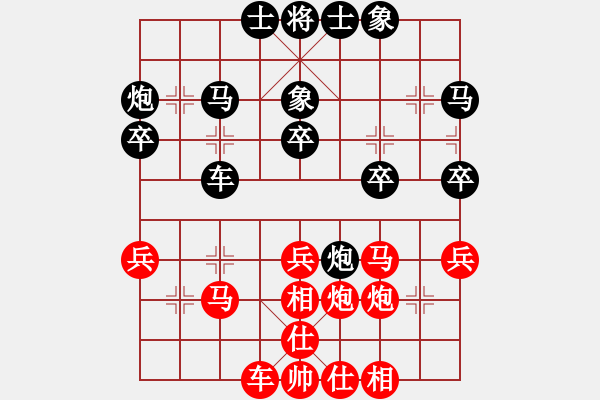 象棋棋譜圖片：shijiasi(1段)-和-jlqs(1段) - 步數(shù)：30 