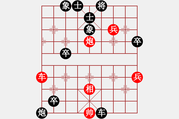 象棋棋譜圖片：王發(fā)來(lái) 先負(fù) 范越 - 步數(shù)：78 