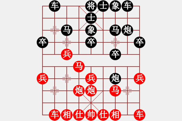 象棋棋譜圖片：象棋市冠軍 -VS- 海到無邊 - 步數：20 