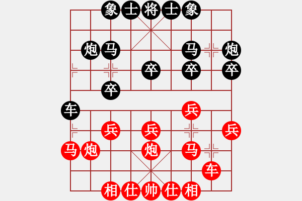 象棋棋谱图片：董波 先和 张国凤 - 步数：20 