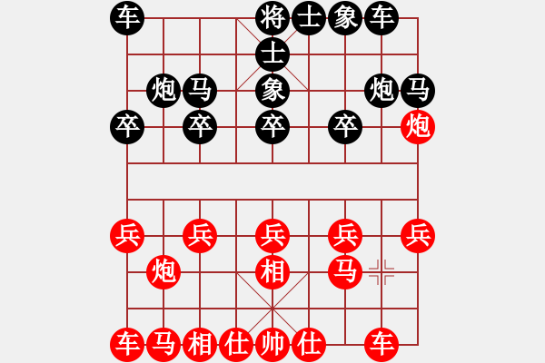 象棋棋譜圖片：☆象聯(lián)☆東邪[紅] -VS- 寶兒[黑] - 步數(shù)：10 