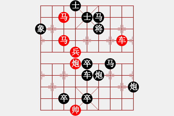 象棋棋譜圖片：【中國(guó)象棋排局欣賞】月暈而風(fēng). - 步數(shù)：20 