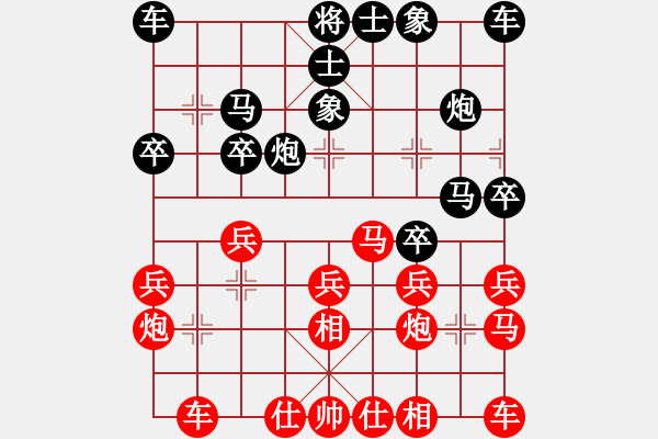 象棋棋譜圖片：6744局 A11-順相局-旋九專雙核-新手 紅先負(fù) 旋風(fēng)引擎24層 - 步數(shù)：20 