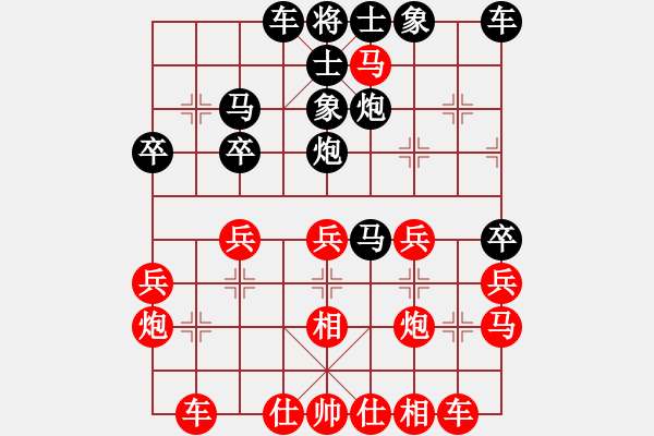 象棋棋譜圖片：6744局 A11-順相局-旋九專雙核-新手 紅先負(fù) 旋風(fēng)引擎24層 - 步數(shù)：30 