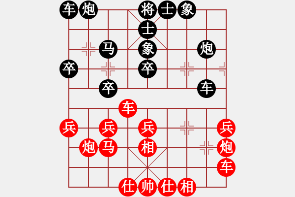 象棋棋譜圖片：4B- 畫出彩虹 許宇翔 先和 香港習(xí)弈棋院Ａ 黃顥頤 - 步數(shù)：30 