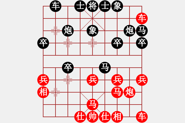 象棋棋譜圖片：兩頭蛇[406039482] -VS- 小三[862853836] - 步數(shù)：20 