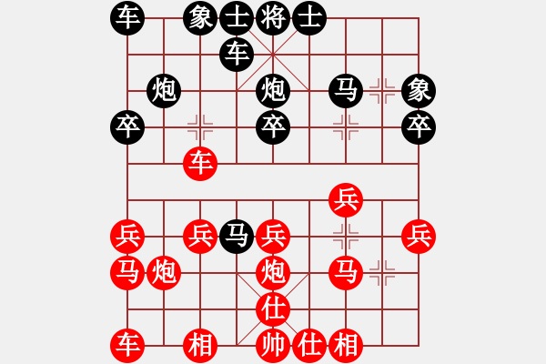 象棋棋譜圖片：順炮橫車破直車奪先局5 - 步數(shù)：20 