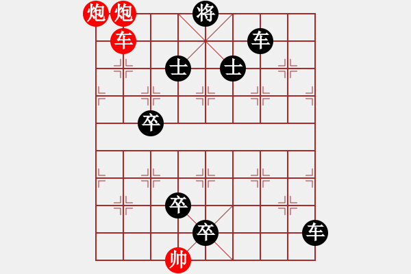 象棋棋譜圖片：H. 咖啡館老板－難度中：第029局 - 步數(shù)：9 