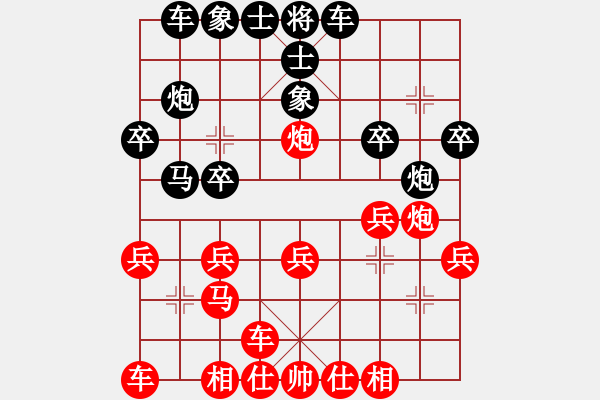 象棋棋譜圖片：劍月軒小嫻(9段)-負(fù)-人面桃花紅(3段) - 步數(shù)：20 