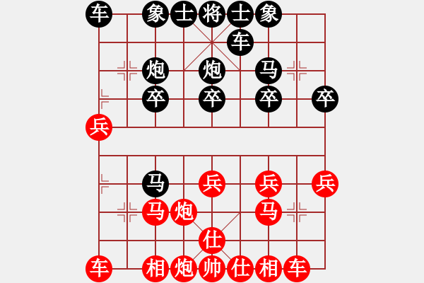 象棋棋譜圖片：姐姐[944699089] -VS- 橫才俊儒[292832991] - 步數(shù)：20 