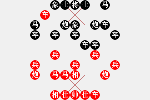 象棋棋譜圖片：漢界悟道(3段)-勝-趙國(guó)(9段) - 步數(shù)：20 