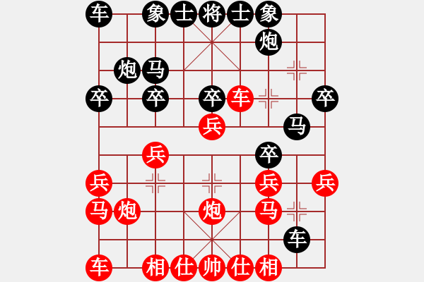 象棋棋譜圖片：中炮邊馬對(duì)平炮兌車分析 - 步數(shù)：20 