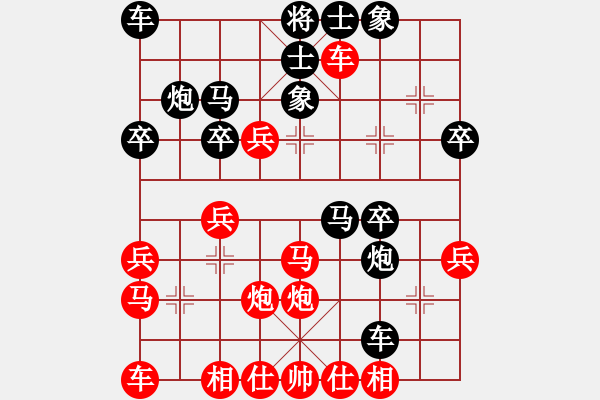 象棋棋譜圖片：中炮邊馬對(duì)平炮兌車分析 - 步數(shù)：30 