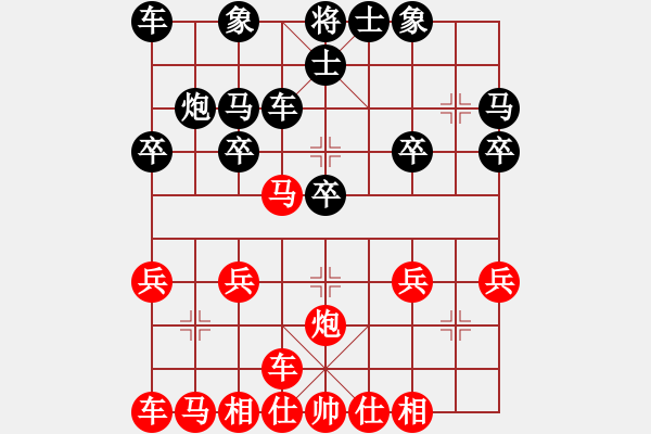 象棋棋譜圖片：橫才俊儒[292832991] -VS- 天涯客[1522796609] - 步數(shù)：20 