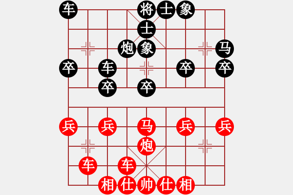 象棋棋譜圖片：橫才俊儒[292832991] -VS- 天涯客[1522796609] - 步數(shù)：30 