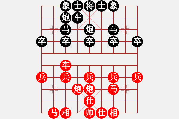 象棋棋譜圖片：人生如戲先付★┛教育你 - 步數(shù)：20 