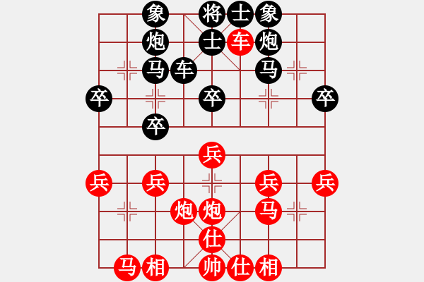 象棋棋譜圖片：人生如戲先付★┛教育你 - 步數(shù)：30 