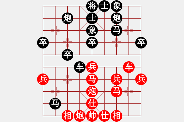 象棋棋譜圖片：人生如戲先付★┛教育你 - 步數(shù)：40 