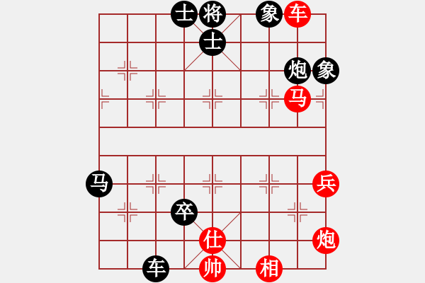 象棋棋譜圖片：人生如戲先付★┛教育你 - 步數(shù)：90 