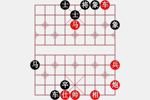 象棋棋譜圖片：人生如戲先付★┛教育你 - 步數(shù)：96 