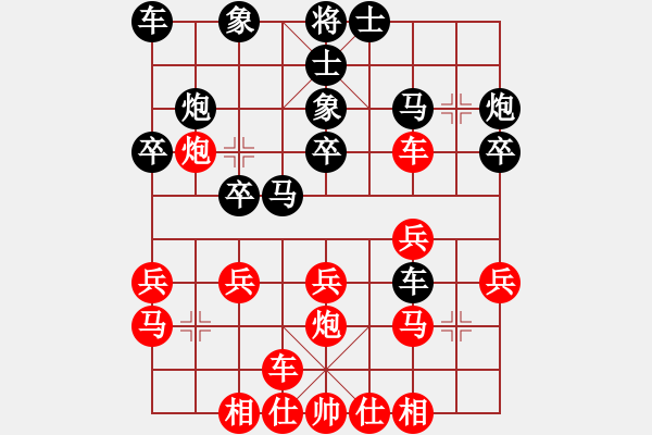 象棋棋谱图片：董旭彬     先和 黄海林     - 步数：20 