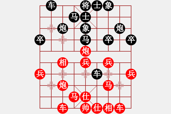 象棋棋譜圖片：橫殺(6段)-和-下棋下棋(9段) - 步數(shù)：30 