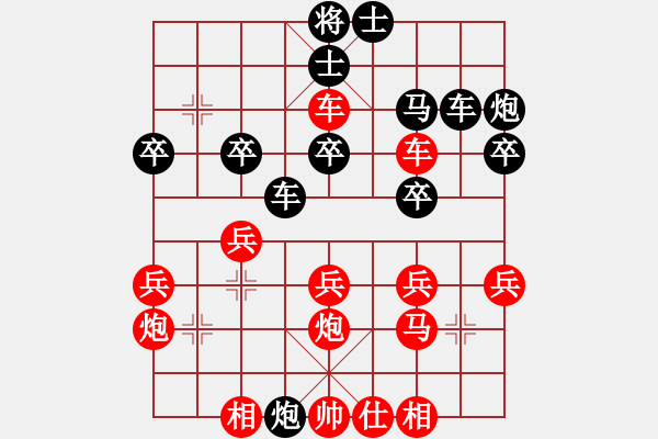 象棋棋譜圖片：大兵小兵(8段)-勝-自由人士(2段) - 步數(shù)：30 