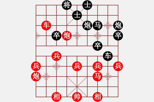 象棋棋譜圖片：大兵小兵(8段)-勝-自由人士(2段) - 步數(shù)：40 