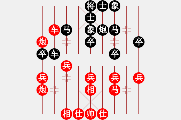 象棋棋谱图片：王子涵 先和 张婷婷 - 步数：30 