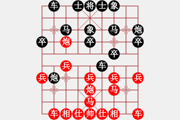 象棋棋譜圖片：天の小寶 [紅先負(fù)] -VS- 池中清水[黑] 中炮對左三步虎 - 步數(shù)：20 