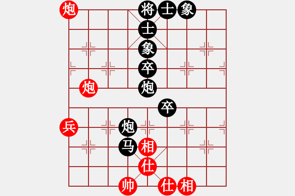 象棋棋譜圖片：天の小寶 [紅先負(fù)] -VS- 池中清水[黑] 中炮對左三步虎 - 步數(shù)：84 