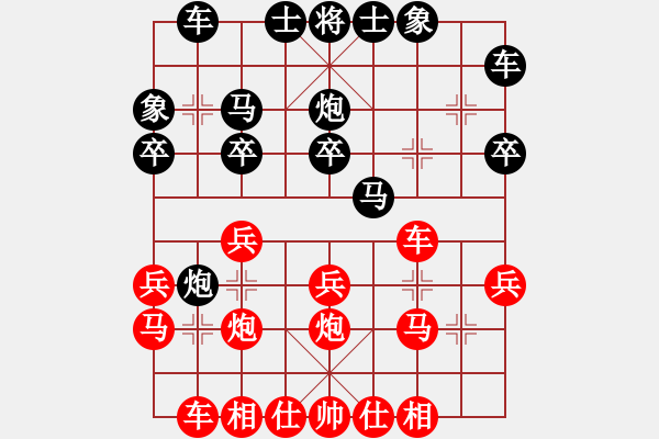 象棋棋譜圖片：玄機(jī)逸士 虐殺街頭棋手 - 步數(shù)：20 