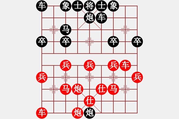 象棋棋譜圖片：相思“累”[1129333149] -VS- 橫才俊儒[292832991] - 步數(shù)：30 