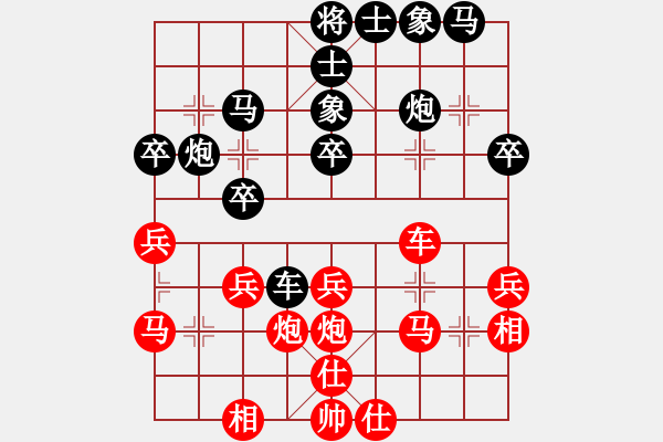 象棋棋譜圖片：開心娛樂(7段)-和-唯我橫刀(天帝) - 步數(shù)：30 