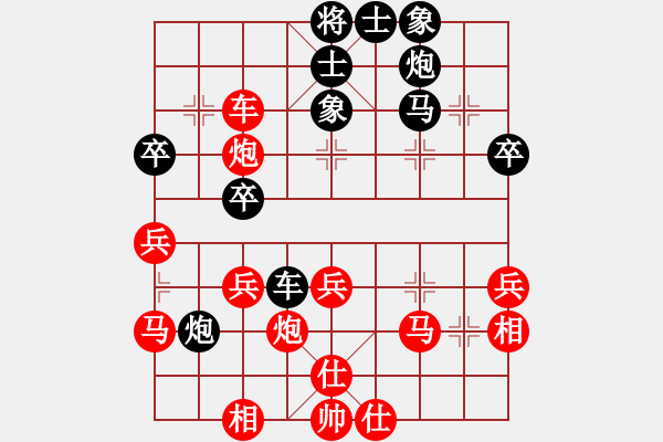 象棋棋譜圖片：開心娛樂(7段)-和-唯我橫刀(天帝) - 步數(shù)：40 