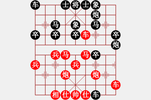 象棋棋譜圖片：江北棋迷[紅] -VS- 江西省張海鑫[黑] - 步數(shù)：30 