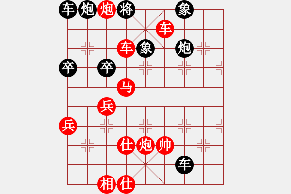 象棋棋譜圖片：江北棋迷[紅] -VS- 江西省張海鑫[黑] - 步數(shù)：75 