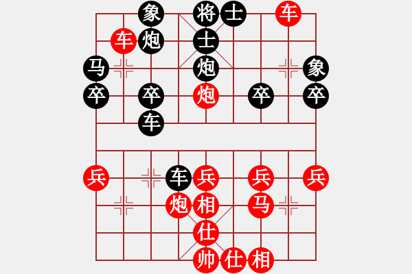 象棋棋譜圖片：仙人指路轉(zhuǎn)左中炮對卒底炮轉(zhuǎn)順炮 中山棋院炮(5段)-勝-華工壇友茶(4r) - 步數(shù)：30 