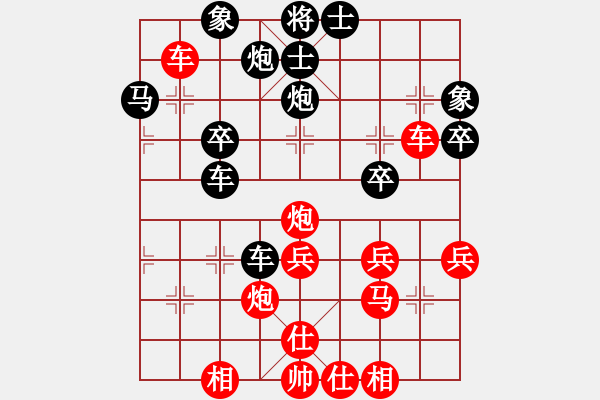 象棋棋譜圖片：仙人指路轉(zhuǎn)左中炮對卒底炮轉(zhuǎn)順炮 中山棋院炮(5段)-勝-華工壇友茶(4r) - 步數(shù)：40 