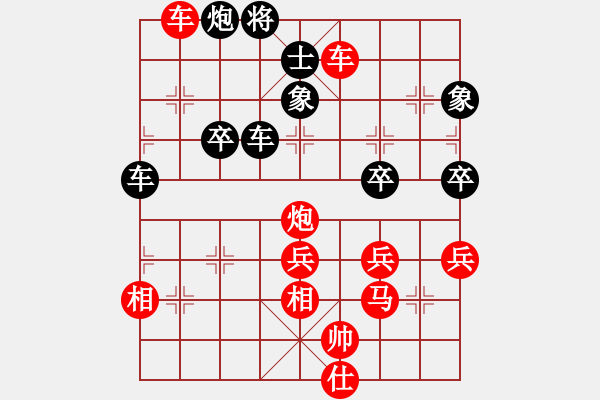 象棋棋譜圖片：仙人指路轉(zhuǎn)左中炮對卒底炮轉(zhuǎn)順炮 中山棋院炮(5段)-勝-華工壇友茶(4r) - 步數(shù)：80 