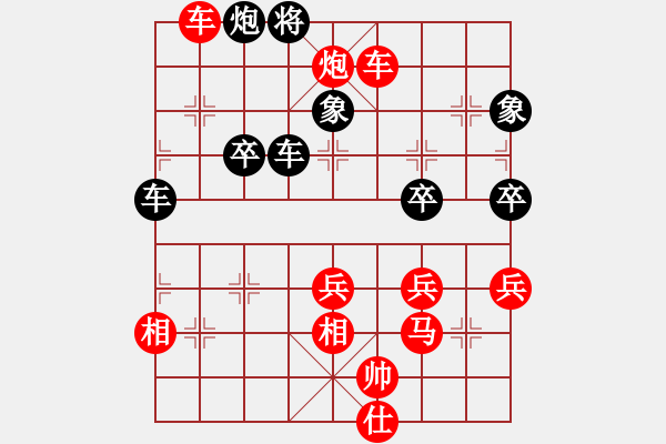 象棋棋譜圖片：仙人指路轉(zhuǎn)左中炮對卒底炮轉(zhuǎn)順炮 中山棋院炮(5段)-勝-華工壇友茶(4r) - 步數(shù)：81 