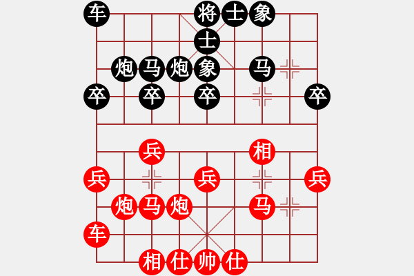 象棋棋譜圖片：好端端解放(9段)-勝-bkuy(7段) - 步數(shù)：20 