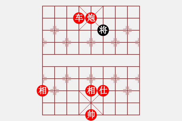 象棋棋譜圖片：好端端解放(9段)-勝-bkuy(7段) - 步數(shù)：230 