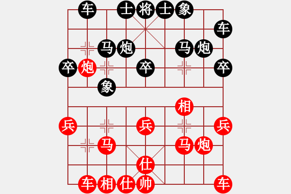 象棋棋谱图片：华山风清扬(8段)-和-吴越重剑(9段) - 步数：20 