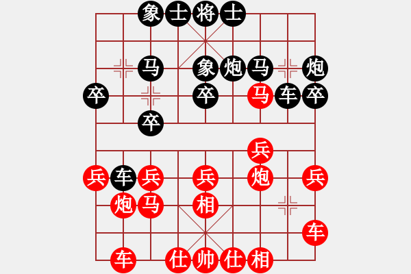 象棋棋譜圖片：收收(1段)-勝-將神傳說(5段) - 步數(shù)：20 