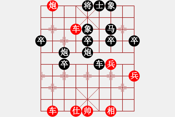 象棋棋譜圖片：笑傲華山(4段)-負(fù)-搏弈與人生(8段) - 步數(shù)：50 