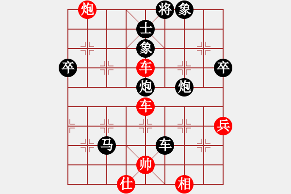 象棋棋譜圖片：笑傲華山(4段)-負(fù)-搏弈與人生(8段) - 步數(shù)：70 