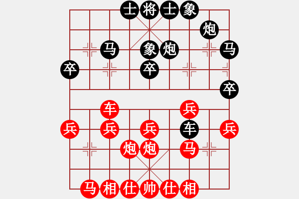 象棋棋谱图片：陶汉明     先和 苗利明     - 步数：30 